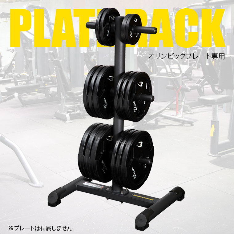 BODYMAKERプレートラック オリンピックプレート専用 / 格闘技用品店