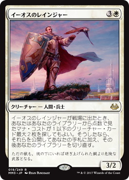 イーオスのレインジャー長 旧枠 foil イーオスのレインジャー長 旧枠
