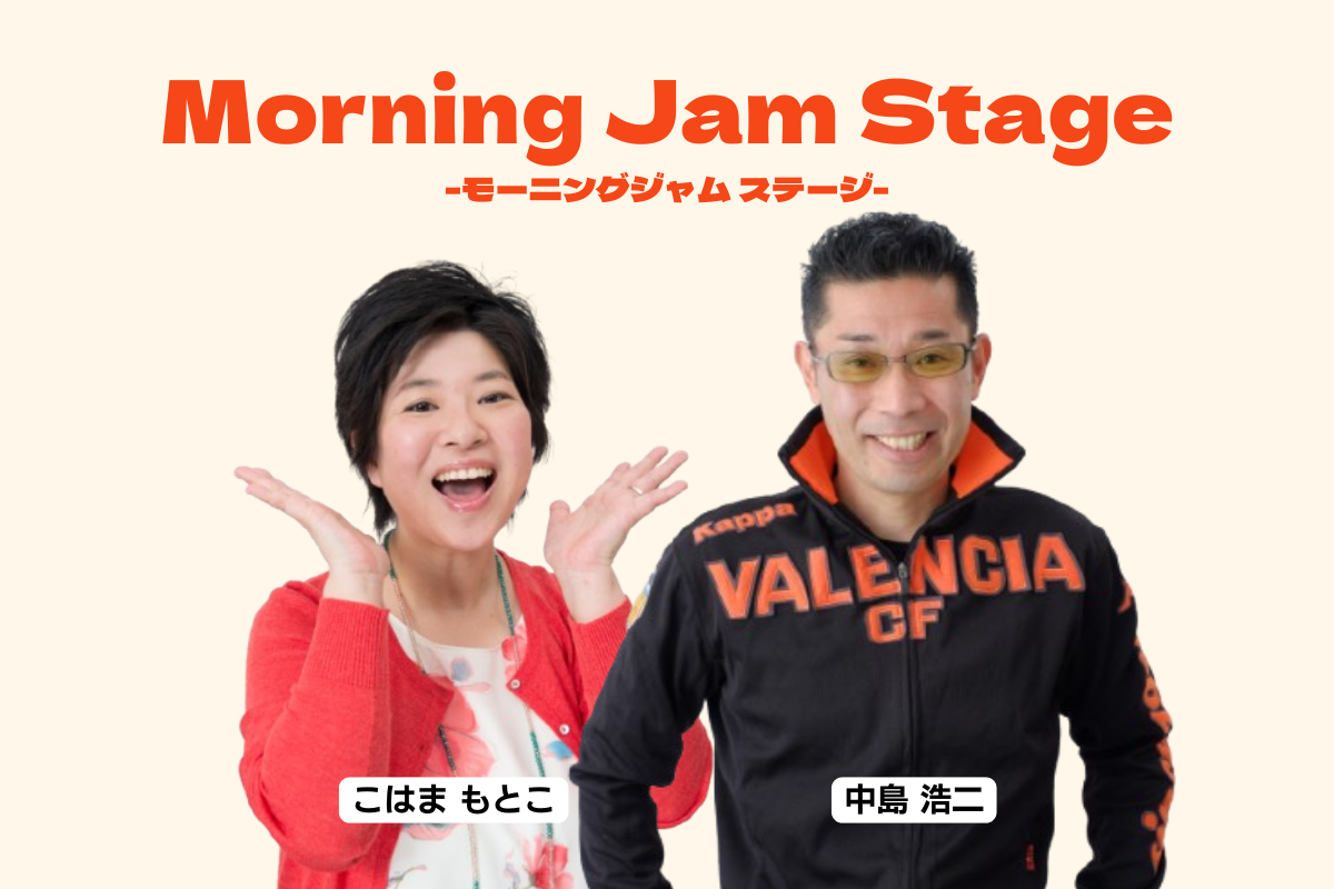 Sing!HAKATA 2025 JAMステージ | FM FUKUOKA (エフエム福岡)